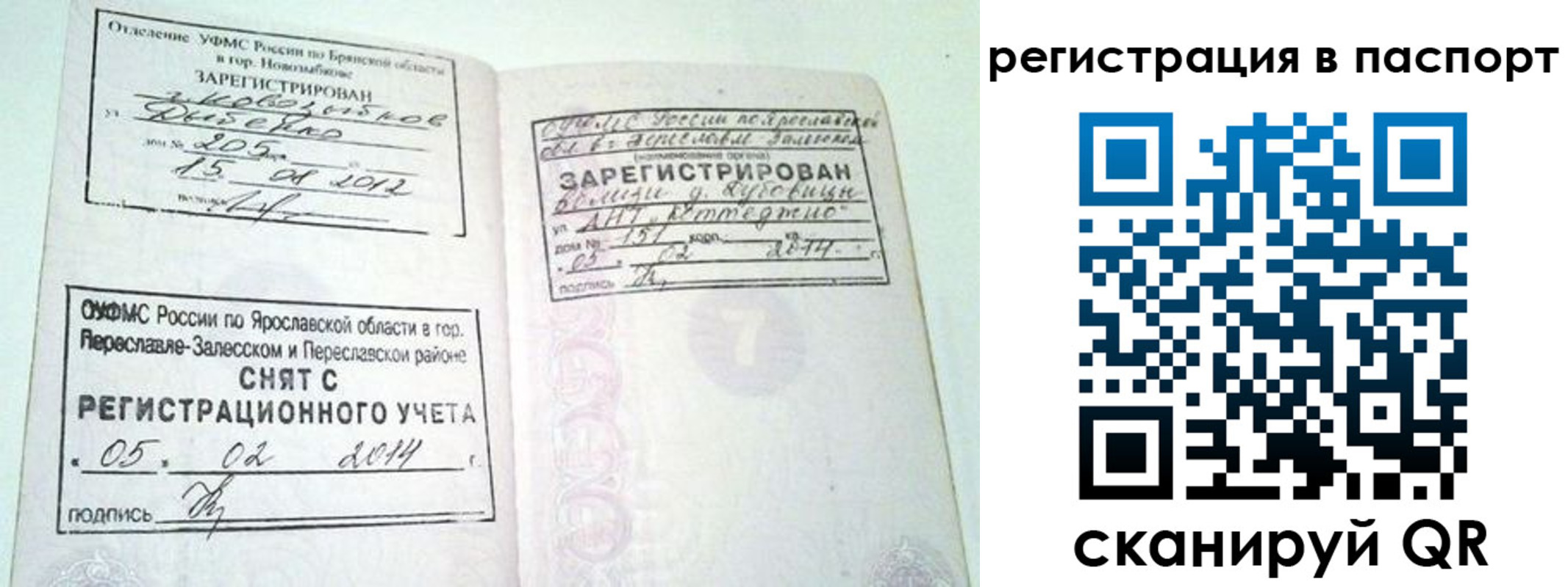 прописка в квартире в Семёнове