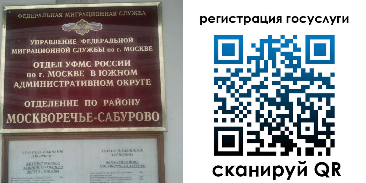 прописка паспорт в Семёнове